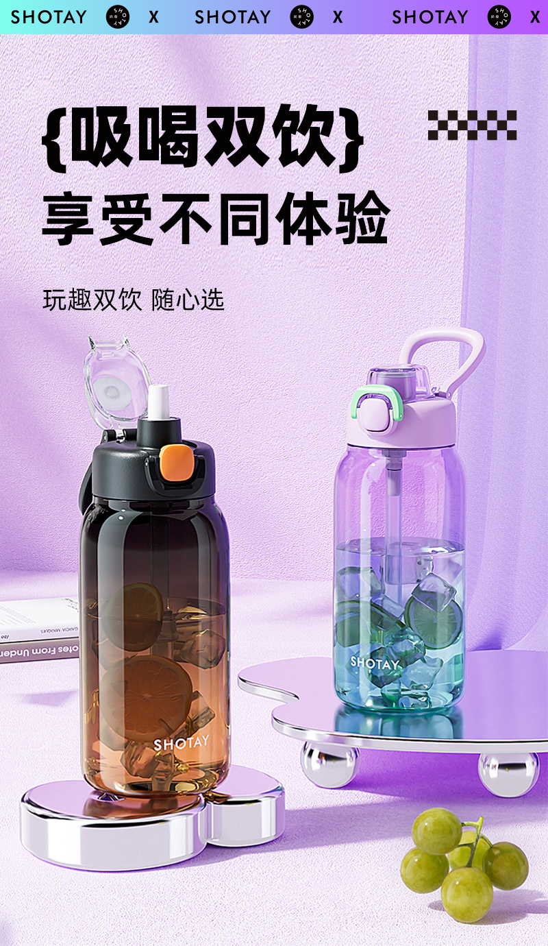 700ML尚泰潮酷极光塑料杯