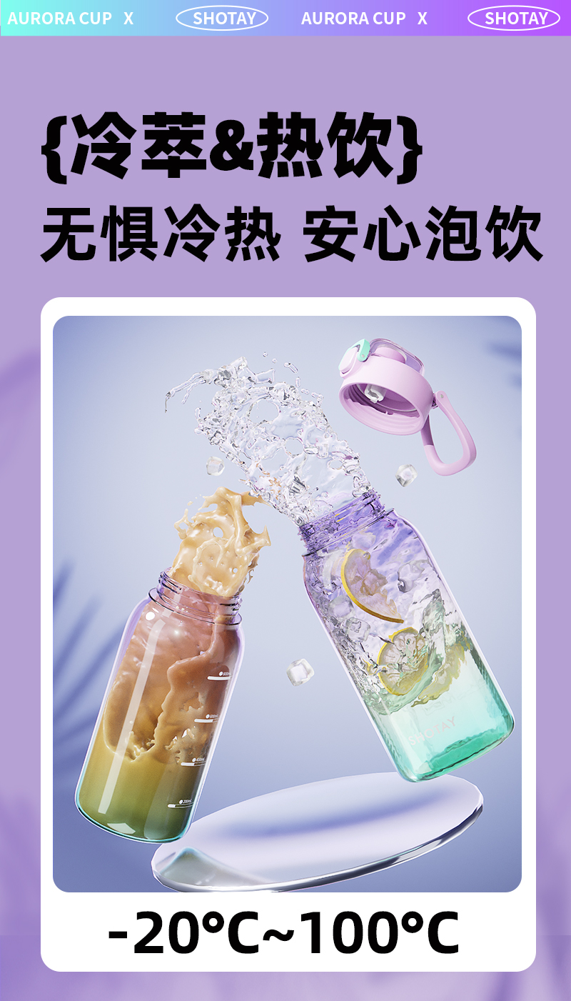 700ML尚泰潮酷极光塑料杯