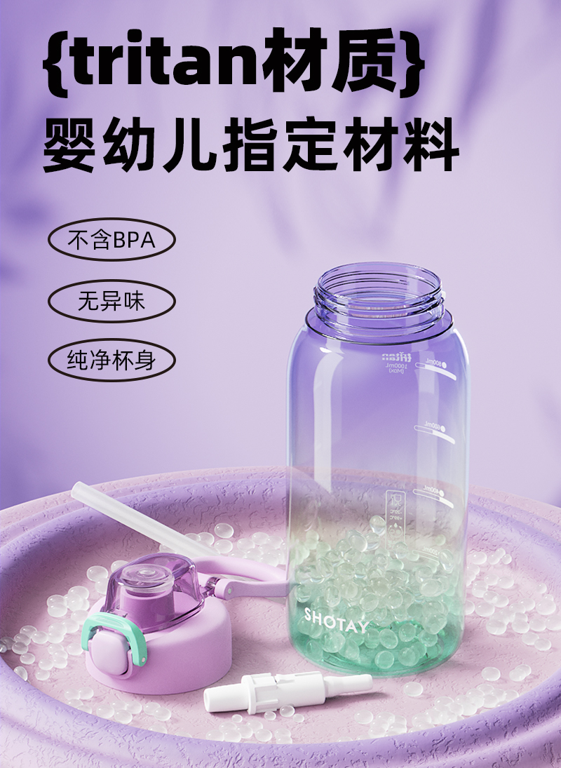 700ML尚泰潮酷极光塑料杯