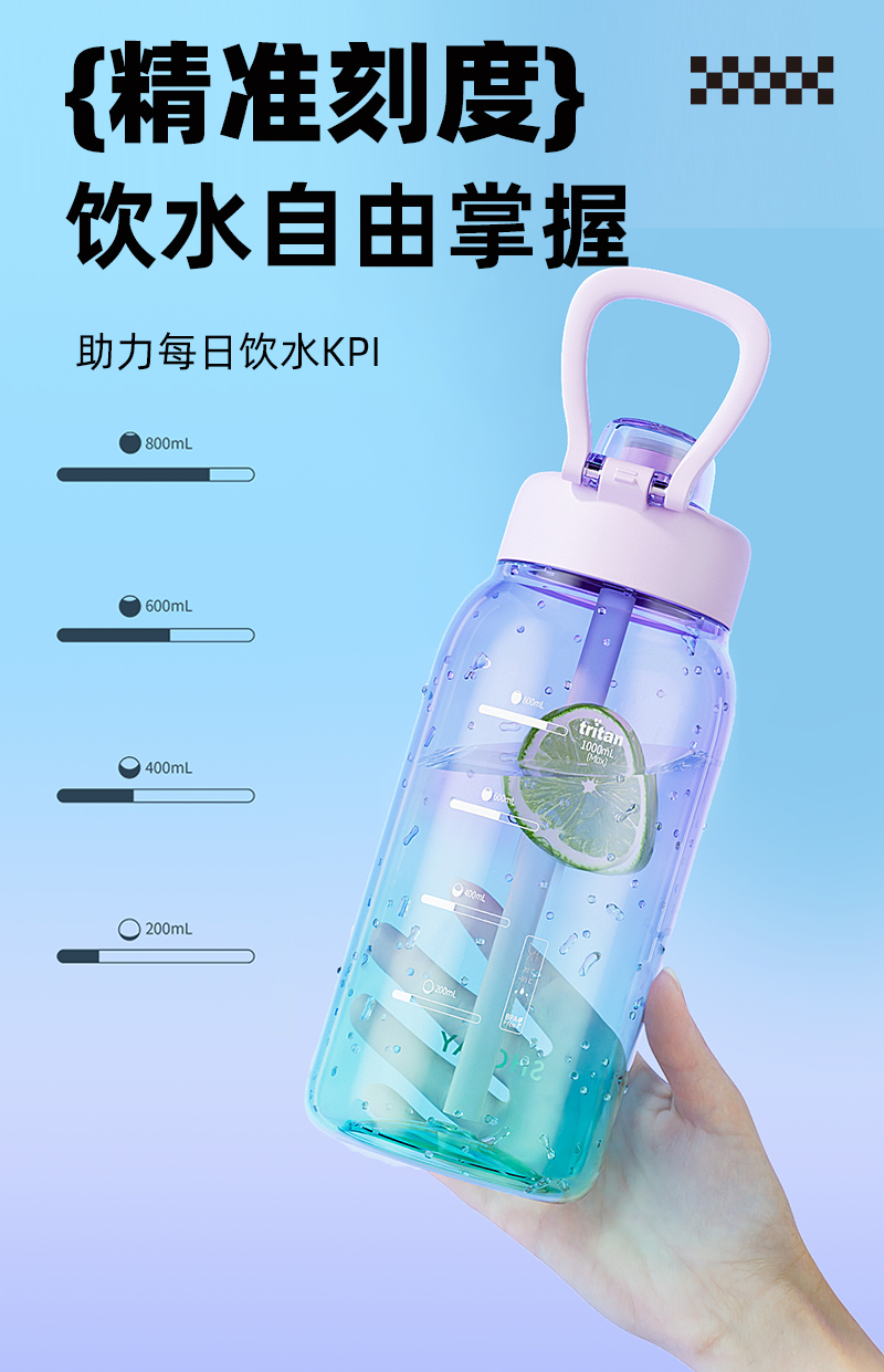 700ML尚泰潮酷极光塑料杯