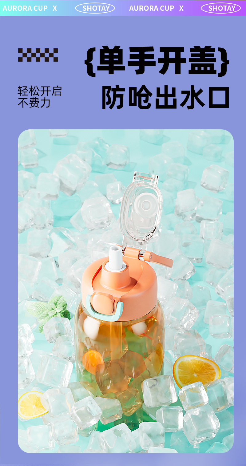 700ML尚泰潮酷极光塑料杯