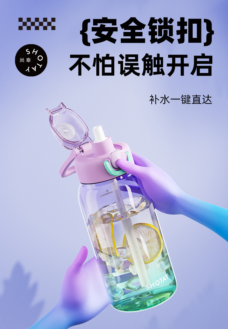 700ML尚泰潮酷极光塑料杯