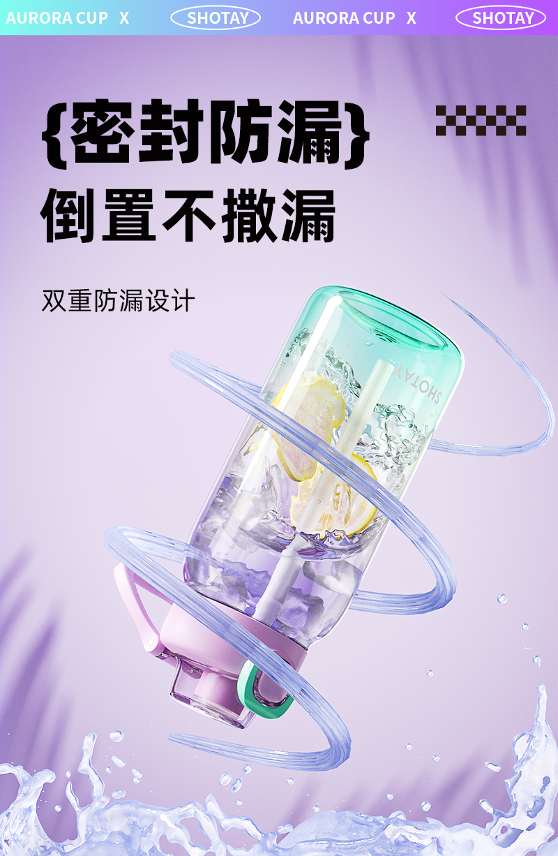 700ML尚泰潮酷极光塑料杯