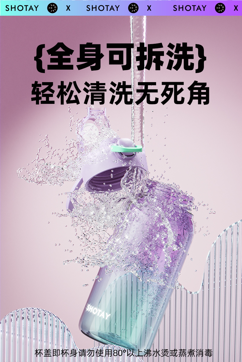 700ML尚泰潮酷极光塑料杯