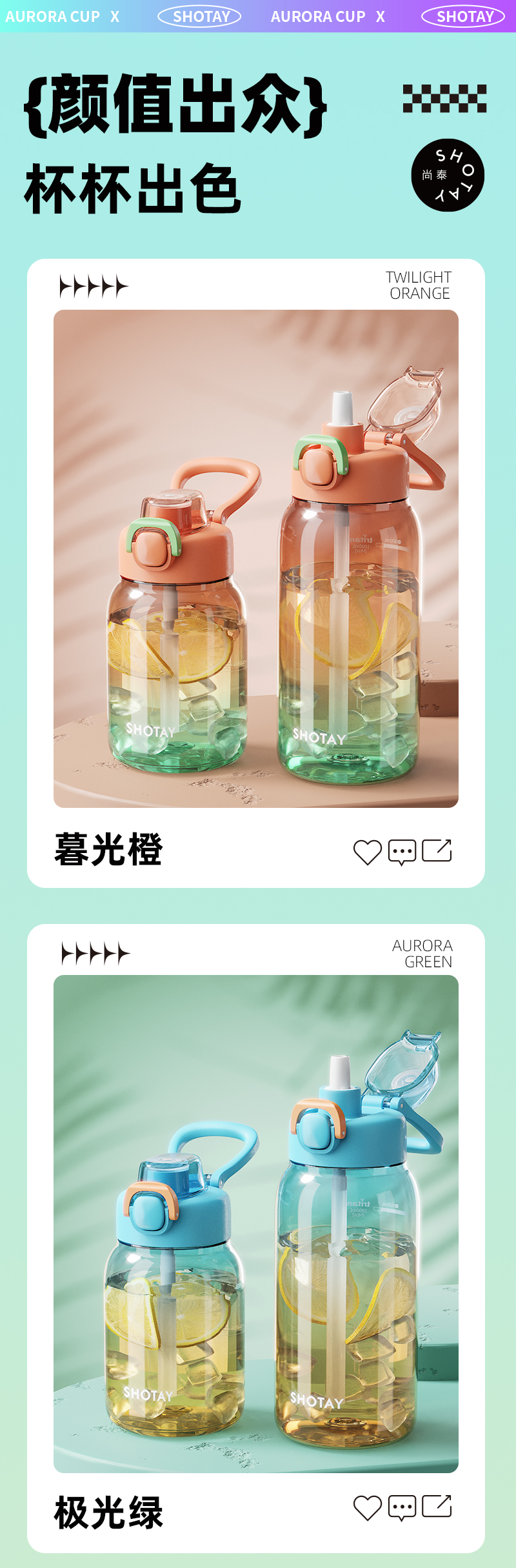 700ML尚泰潮酷极光塑料杯