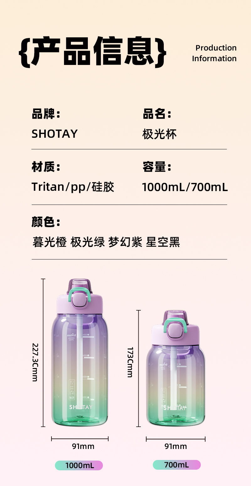 700ML尚泰潮酷极光塑料杯