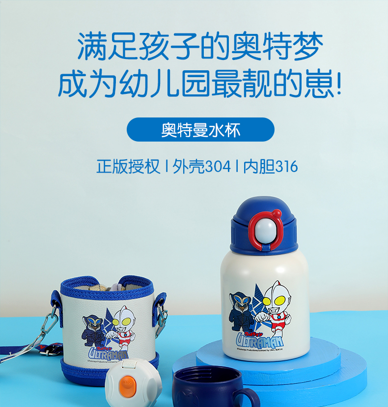 500ML奥特曼一杯双盖保温壶