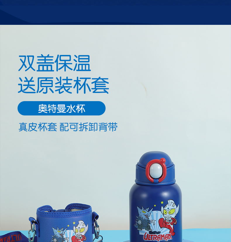 500ML奥特曼一杯双盖保温壶