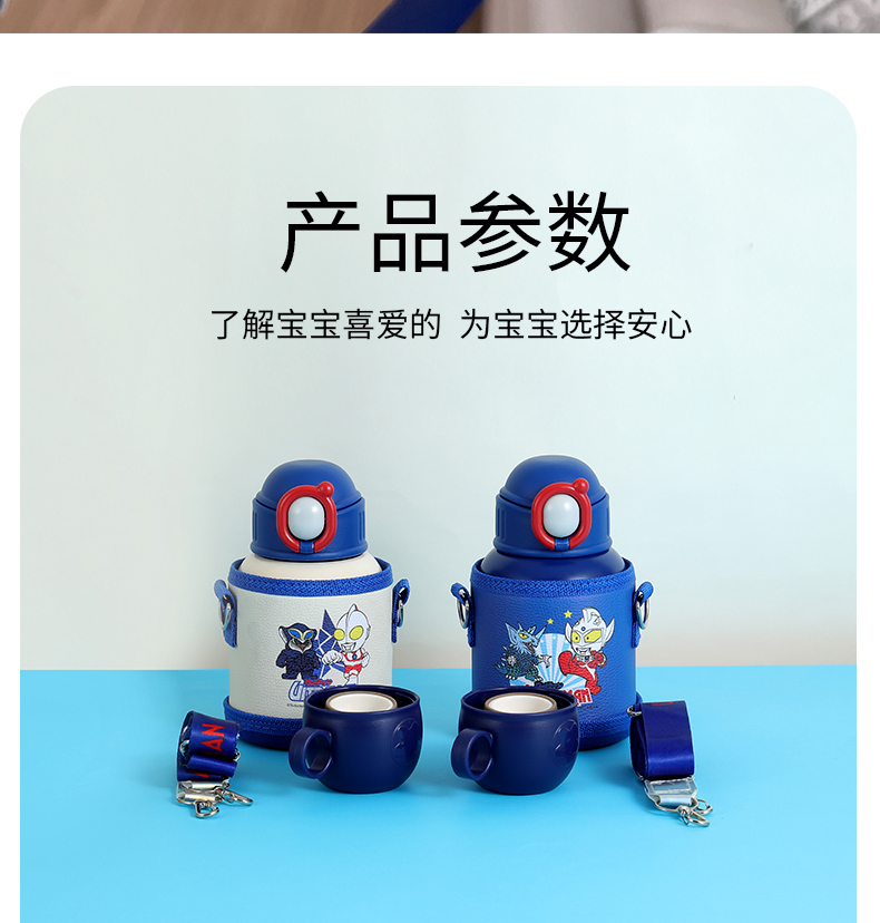 500ML奥特曼一杯双盖保温壶