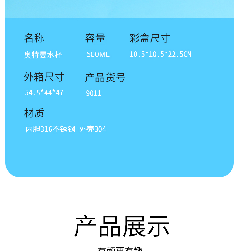 500ML奥特曼一杯双盖保温壶