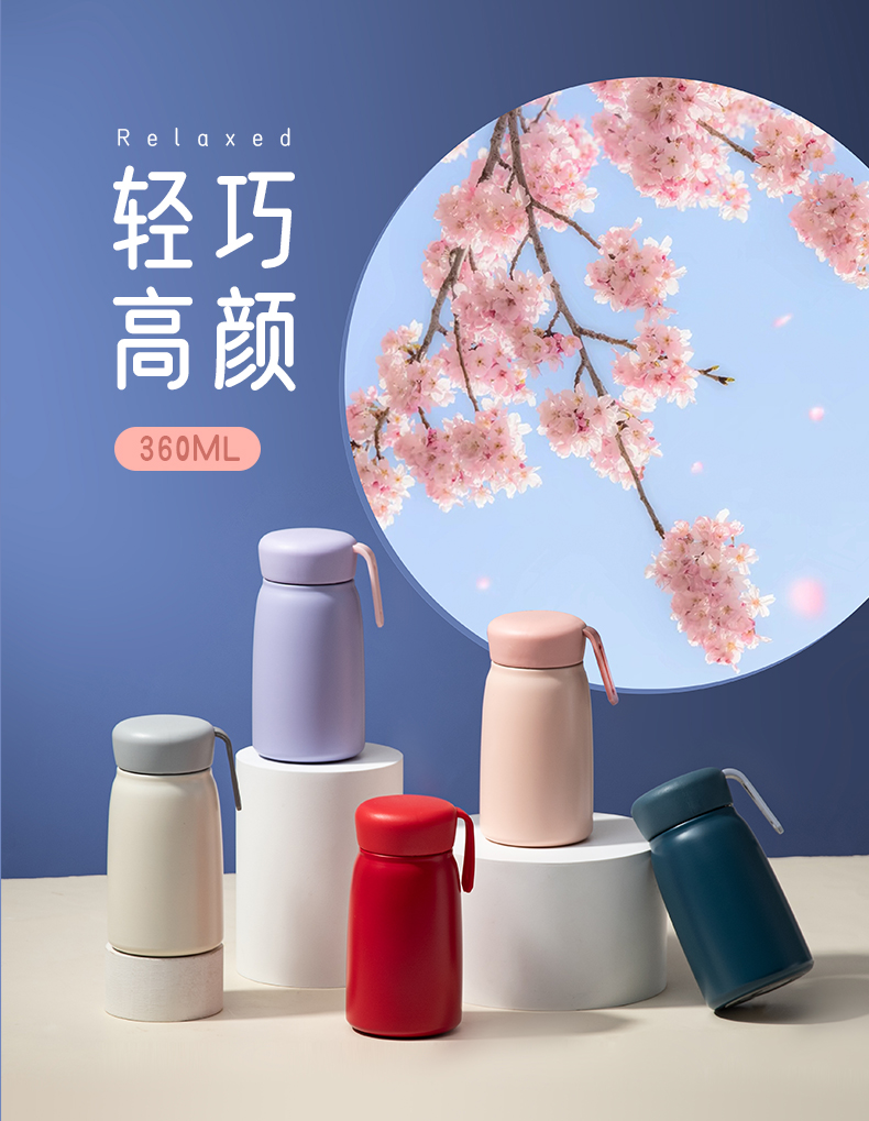 350ML素物系列美客杯可爱大肚保温杯学生便携水杯