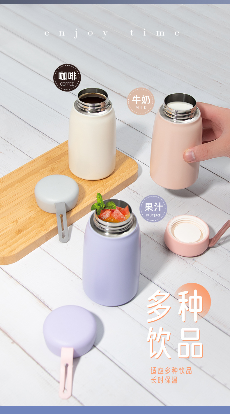 350ML素物系列美客杯可爱大肚保温杯学生便携水杯