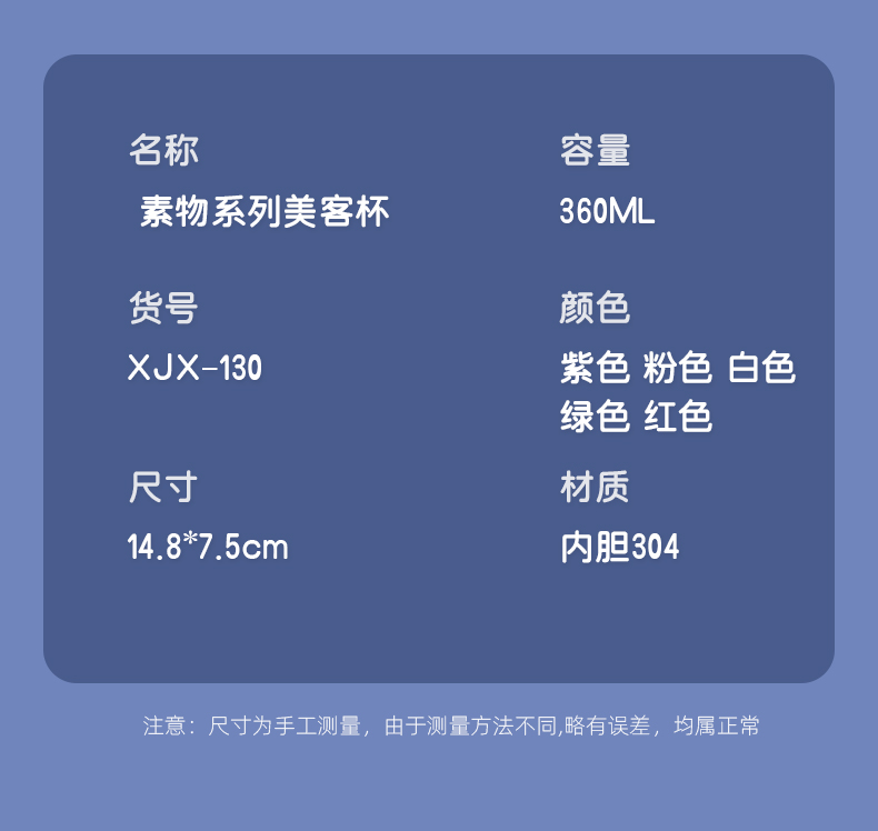 350ML素物系列美客杯可爱大肚保温杯学生便携水杯