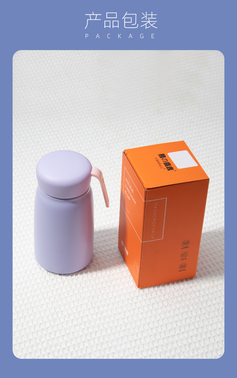 350ML素物系列美客杯可爱大肚保温杯学生便携水杯