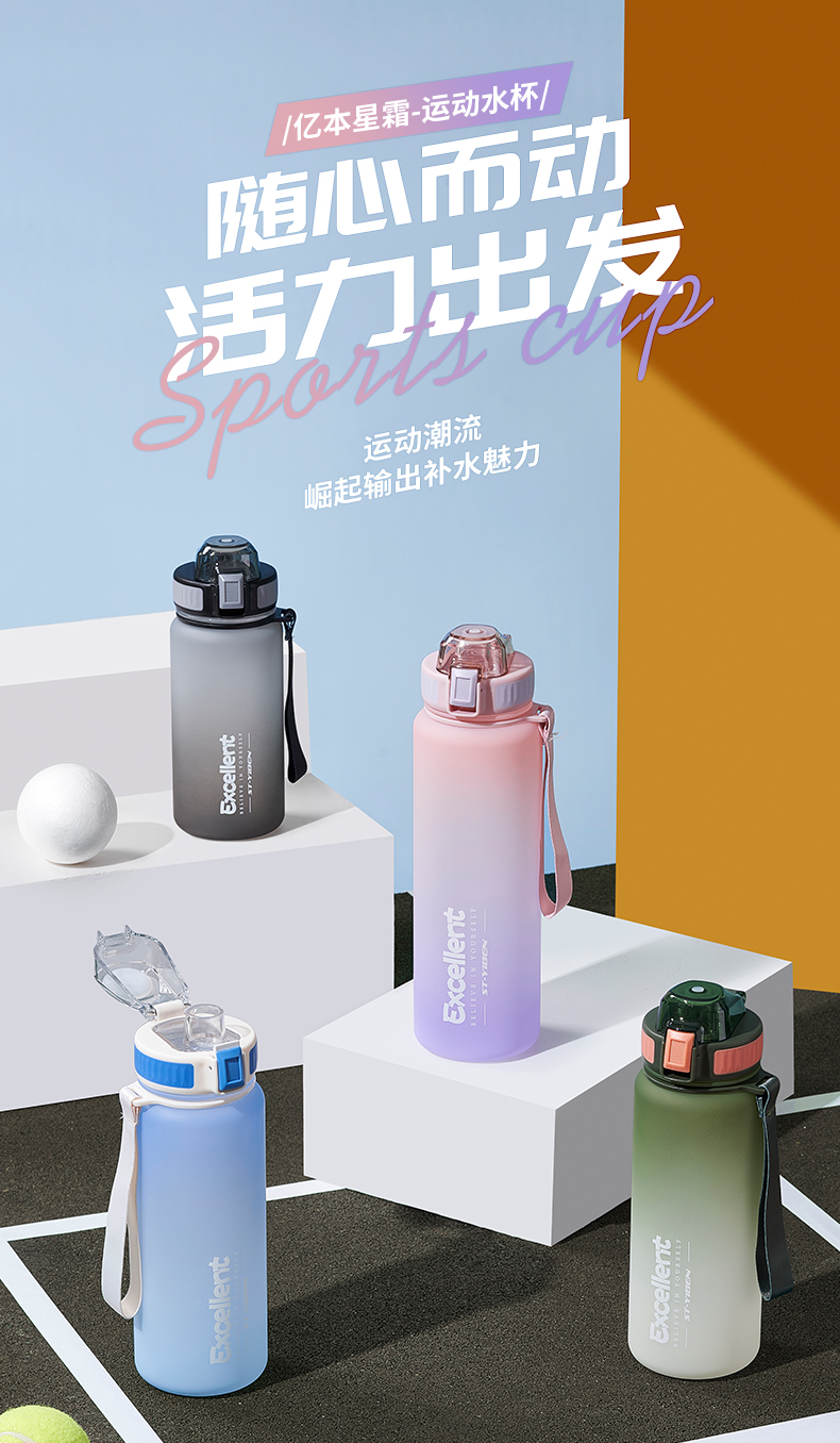 1100ML亿本星霜太空塑料杯