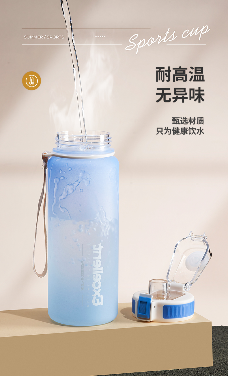 1100ML亿本星霜太空塑料杯