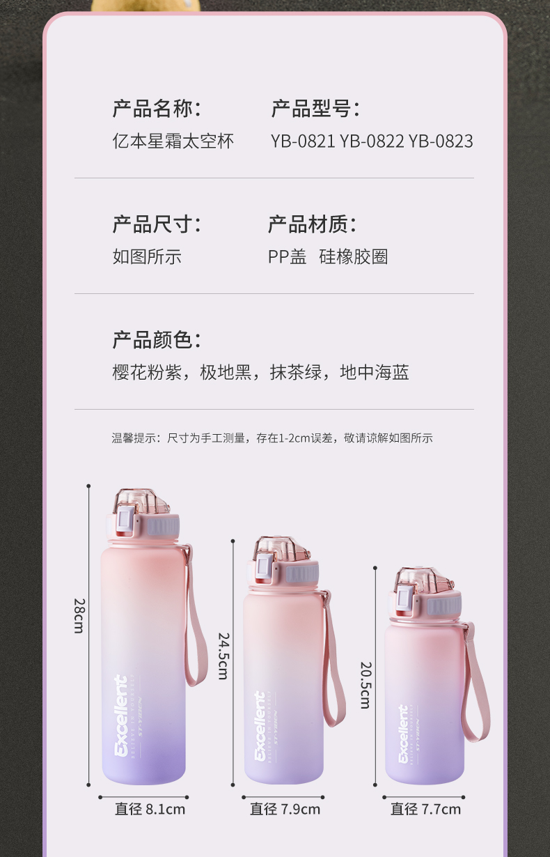 1100ML亿本星霜太空塑料杯