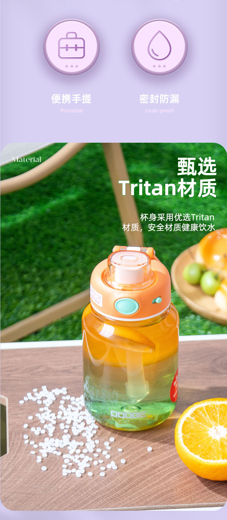 700ML道奇炫丽塑料吨吨杯