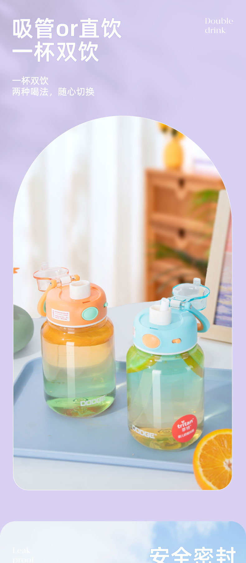 700ML道奇炫丽塑料吨吨杯