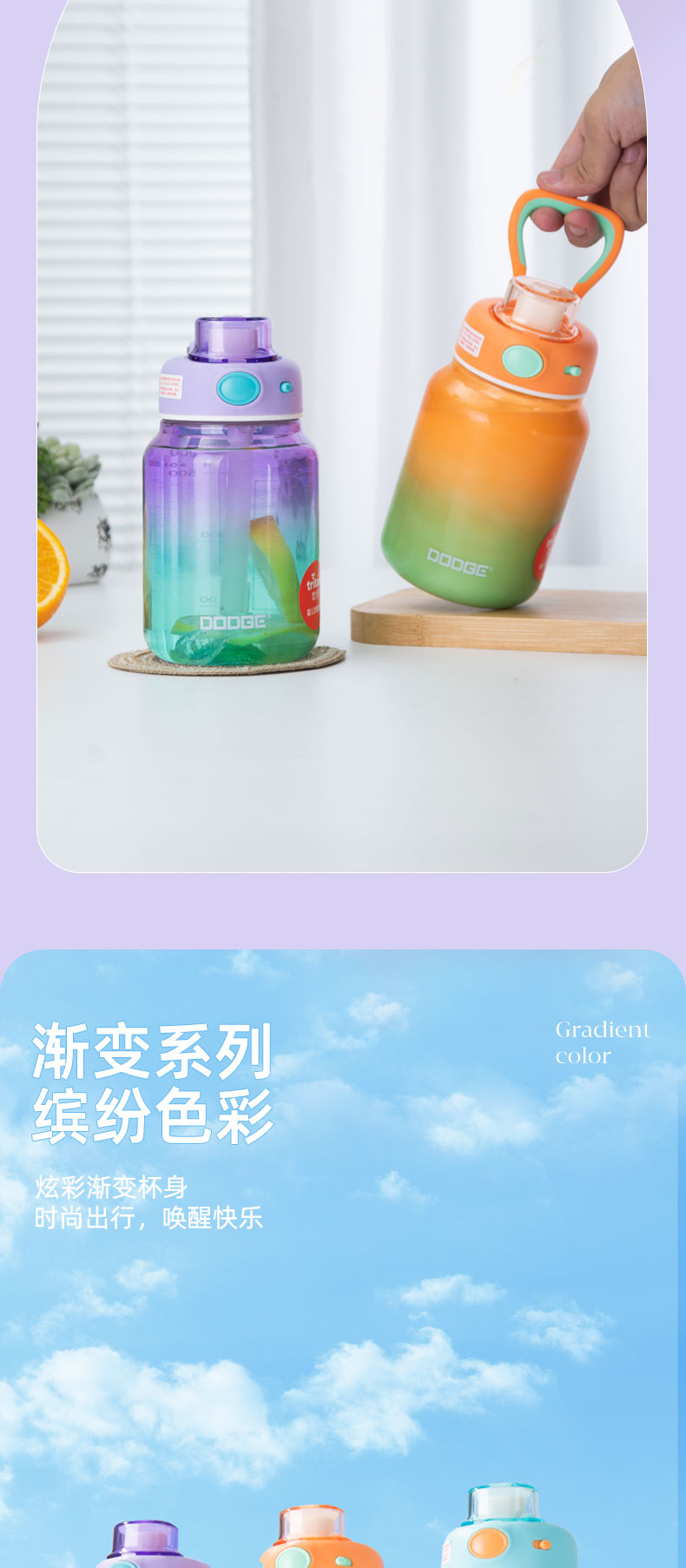 700ML道奇炫丽塑料吨吨杯