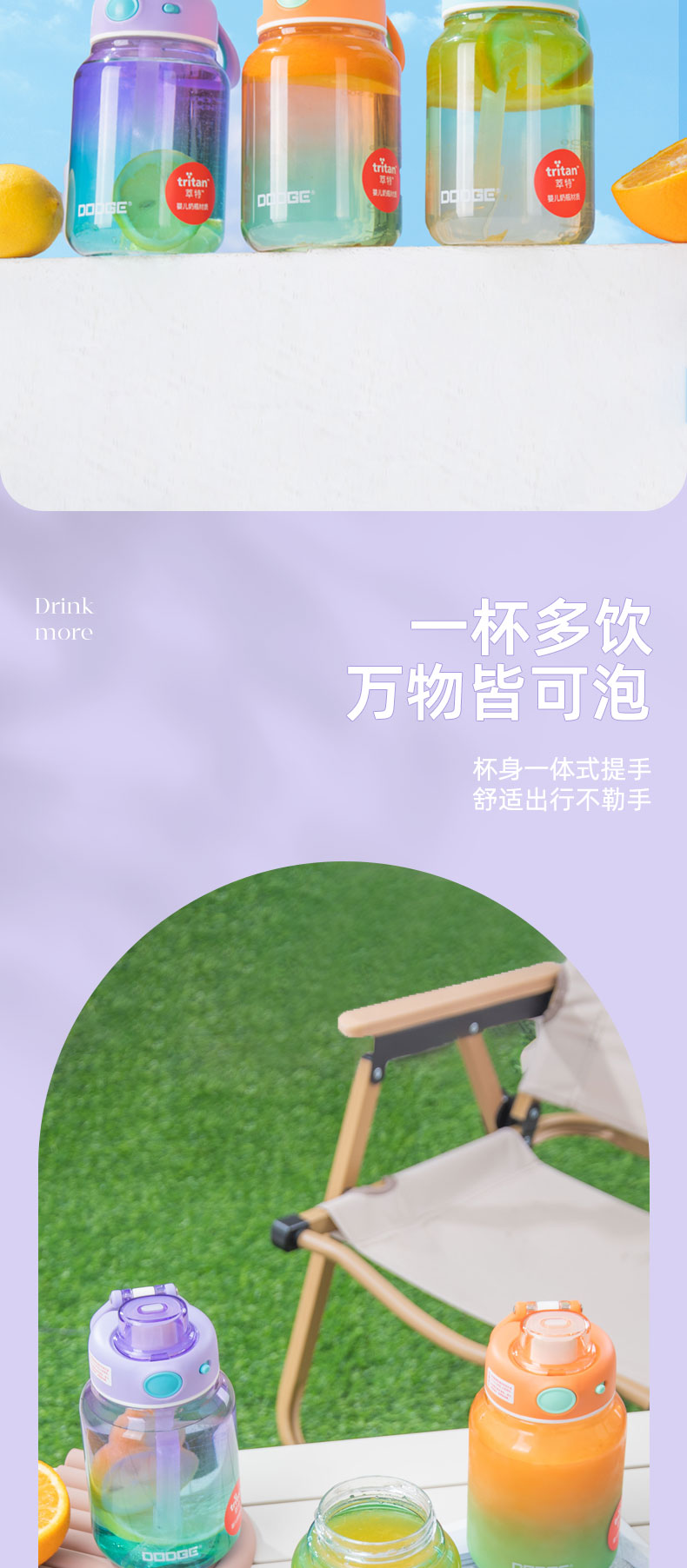 700ML道奇炫丽塑料吨吨杯