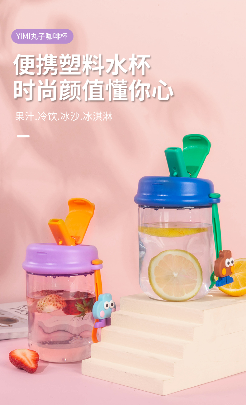 500ML YIMI丸子咖啡塑料杯