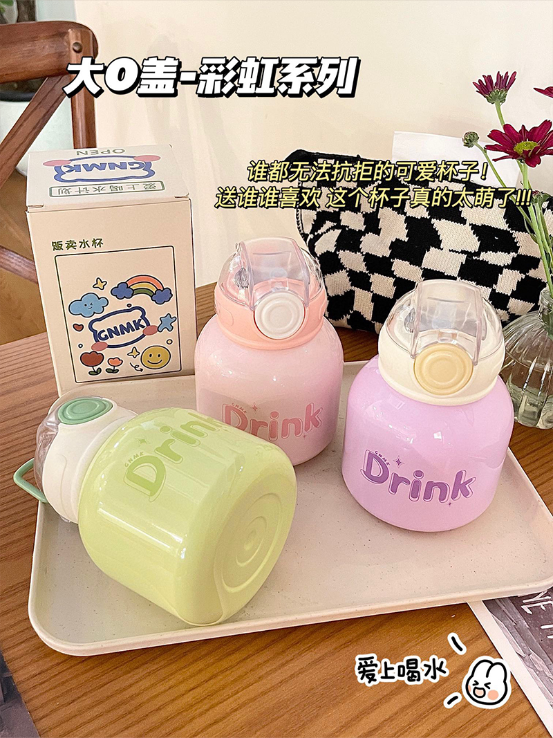 450ML大O盖彩虹系列保温杯