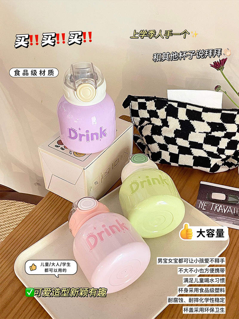 450ML大O盖彩虹系列保温杯