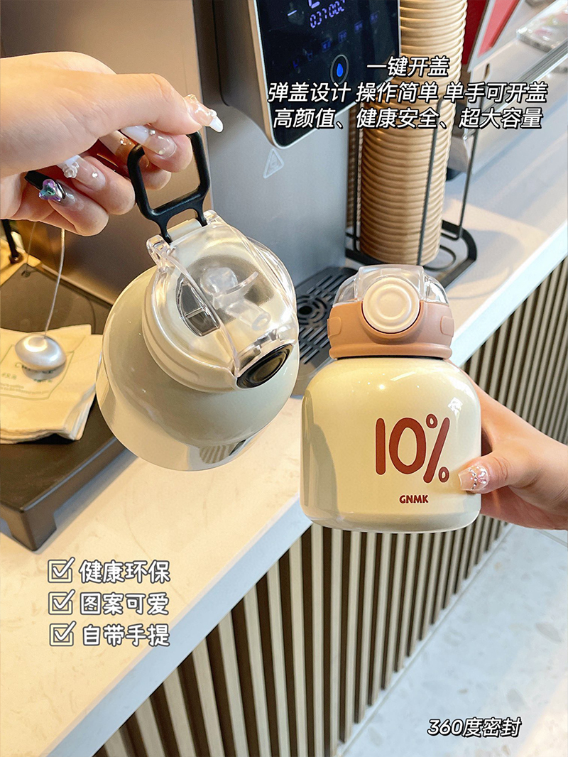450ML大O盖-百分比系列保温杯