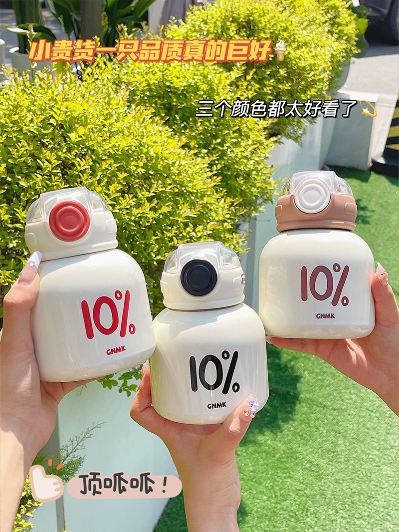 450ML大O盖-百分比系列保温杯