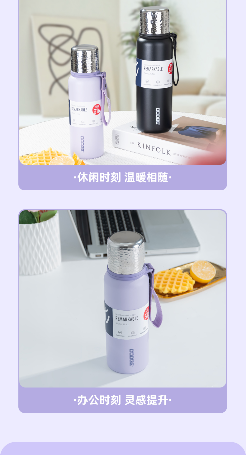 500ML道奇婉然随行保温杯