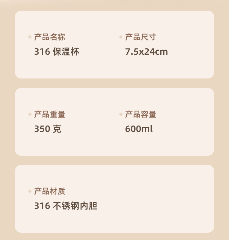 600MLYIMI子弹头保温杯