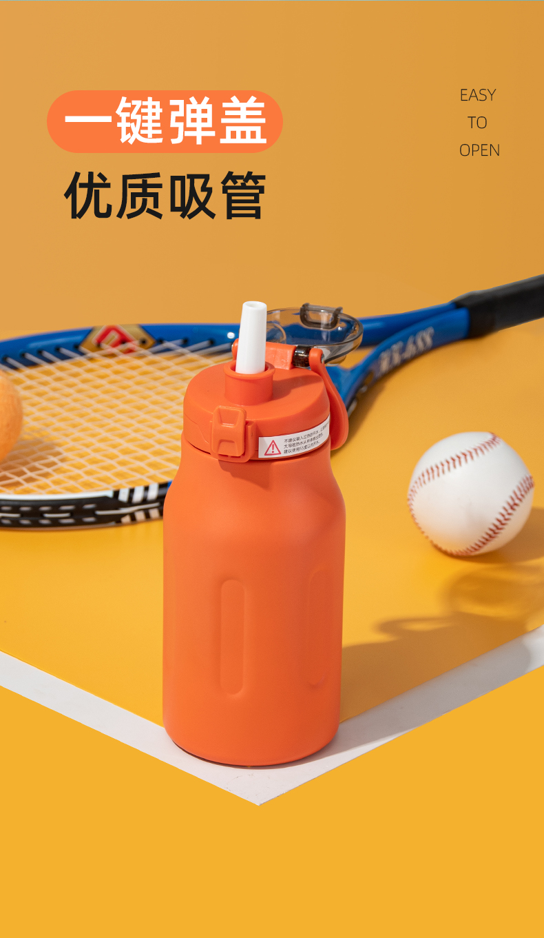 920ML随手保温杯