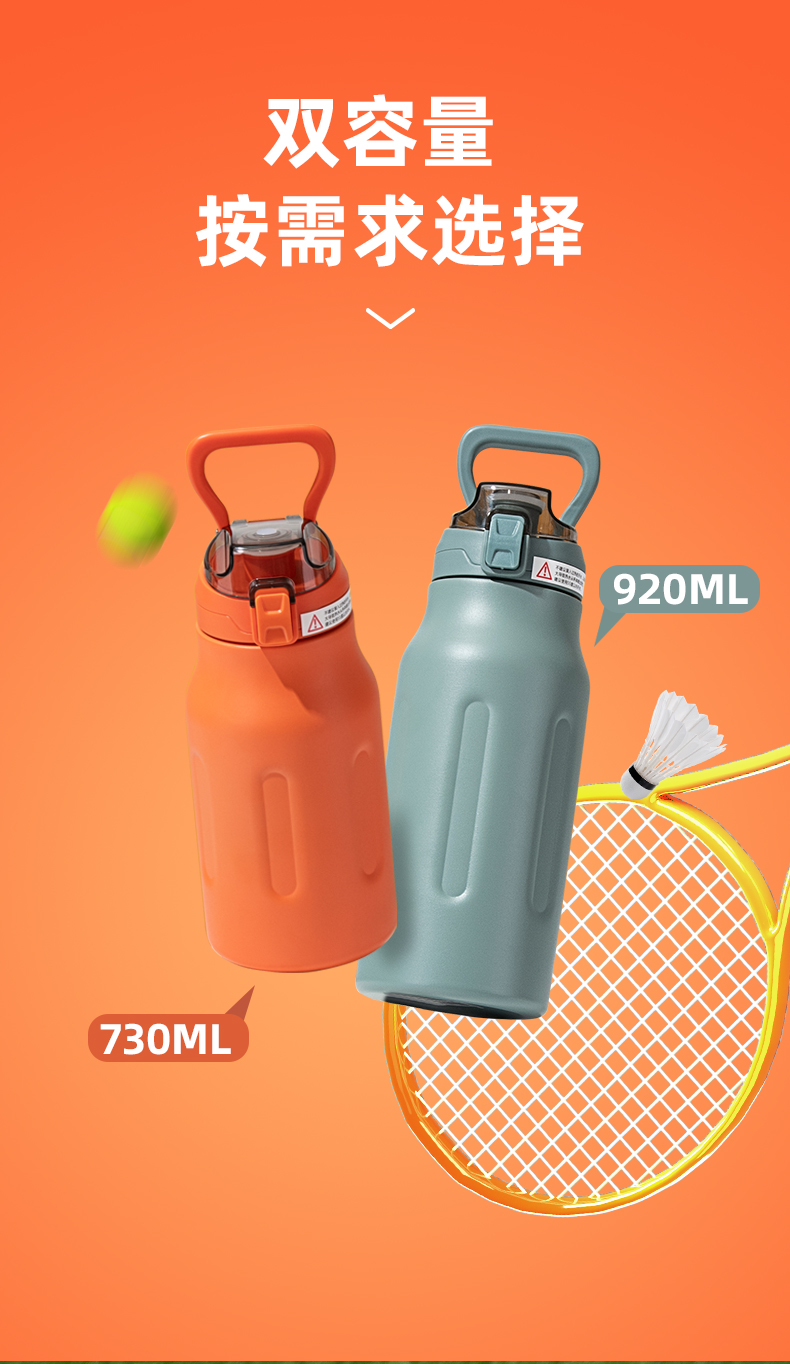 920ML随手保温杯