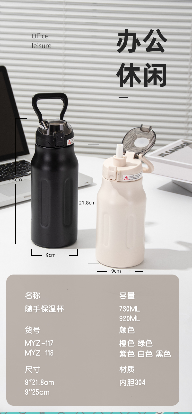 920ML随手保温杯