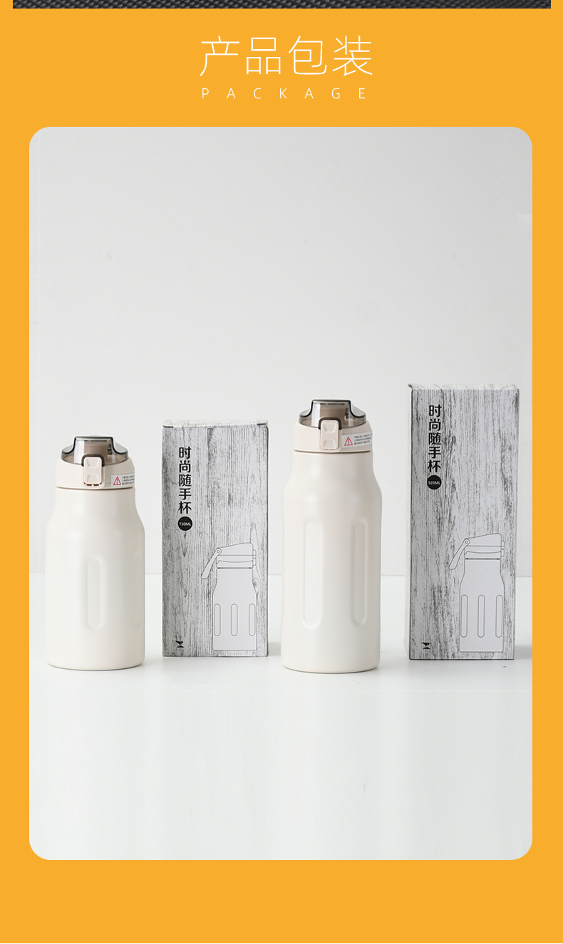 920ML随手保温杯