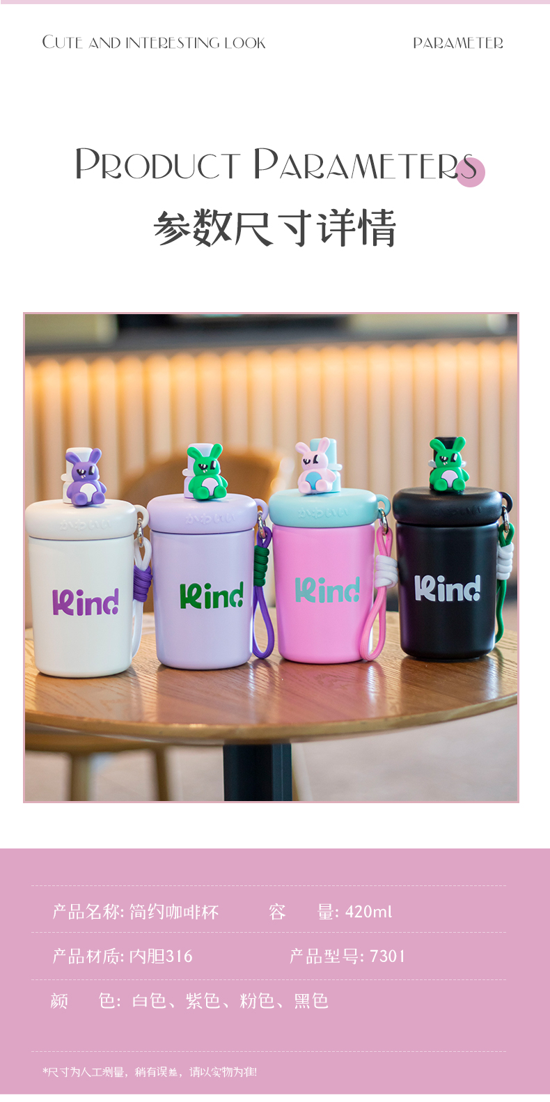 420ML简约保温咖啡杯