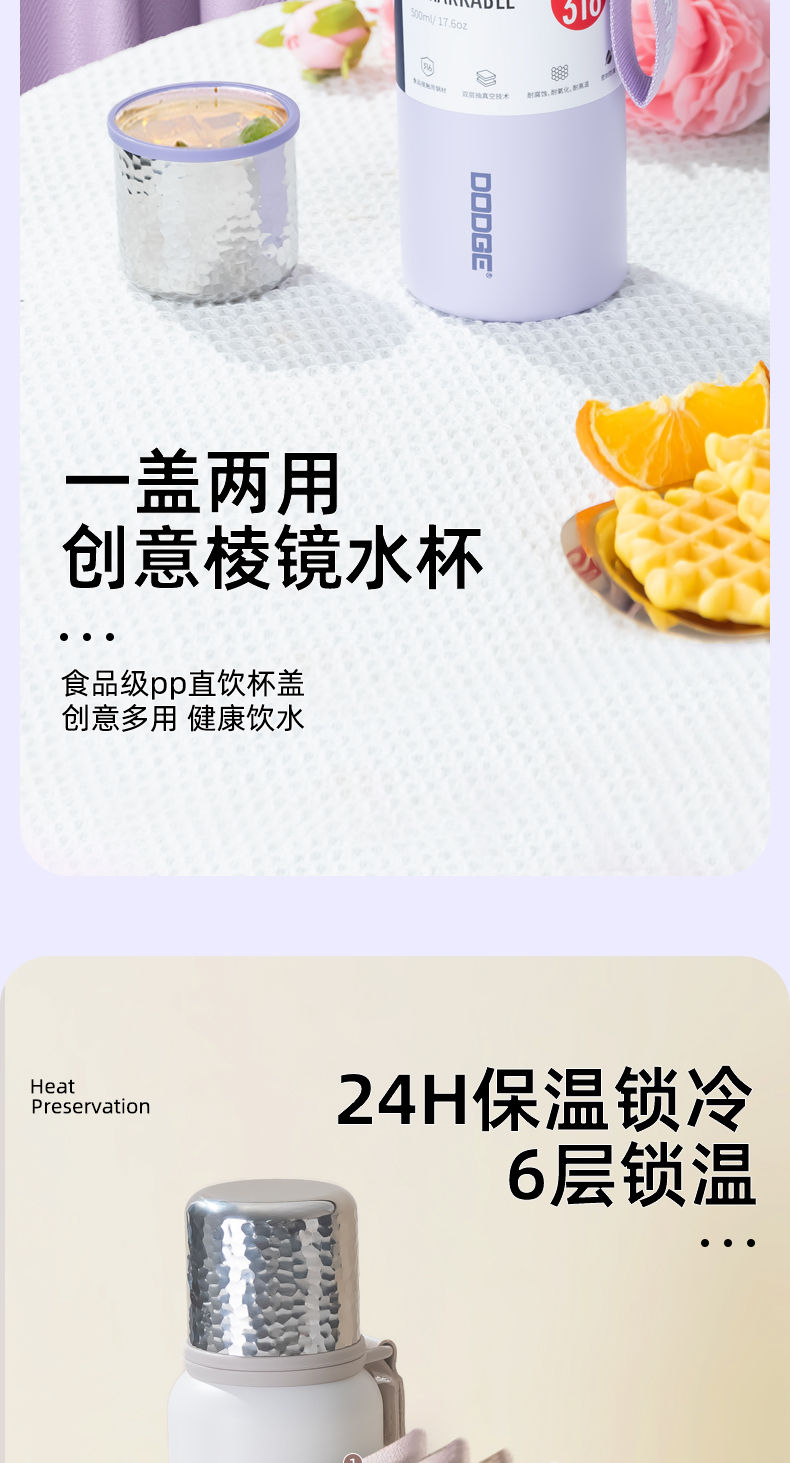 750ML道奇婉然随行保温杯