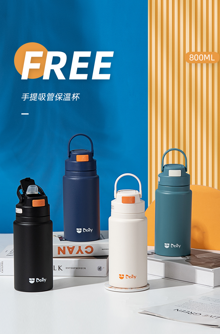 800ML手提吸管保温杯