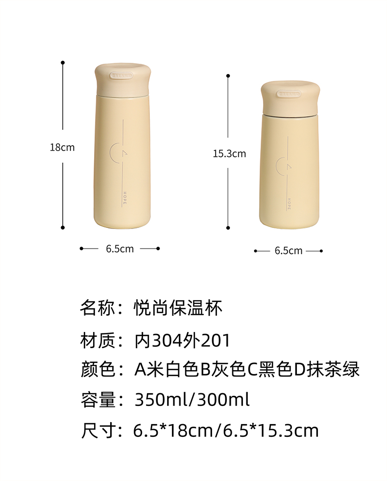 350ML悦尚保温杯