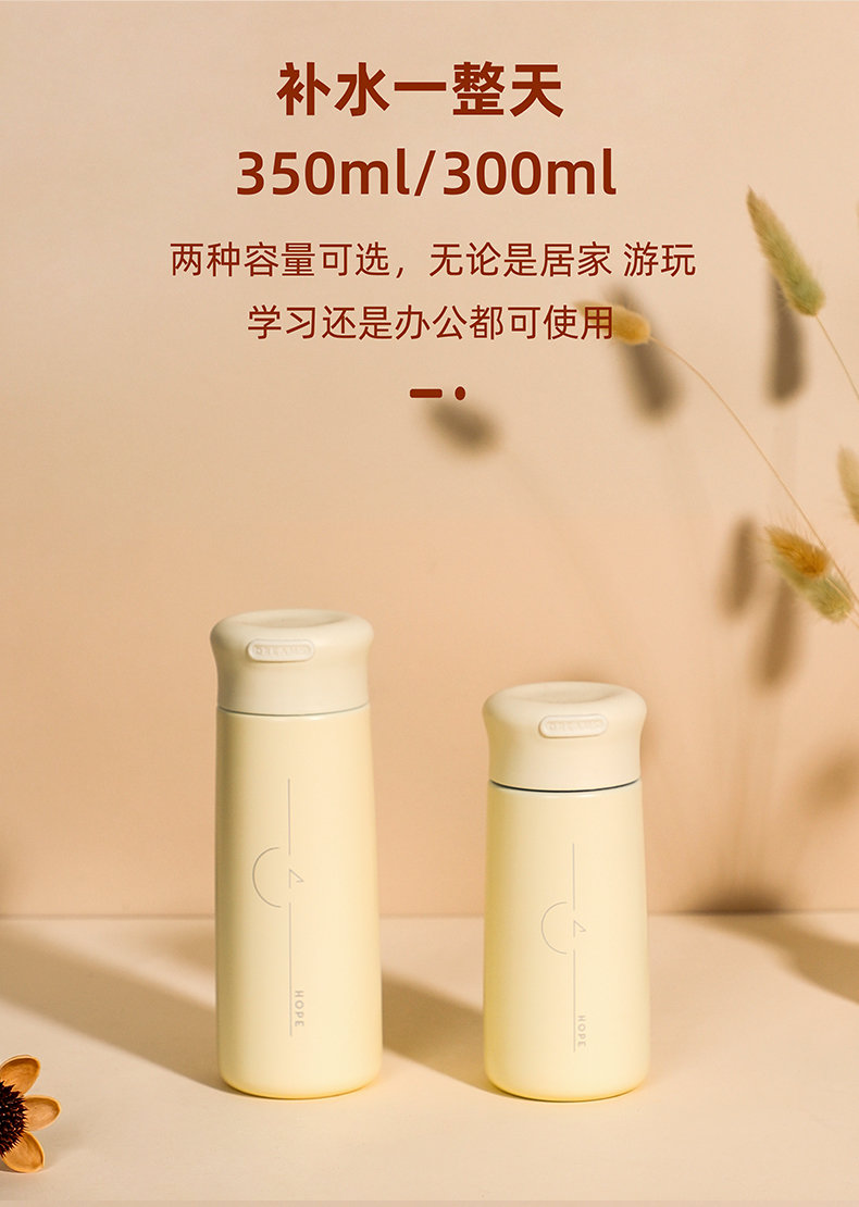 300ML悦尚保温杯
