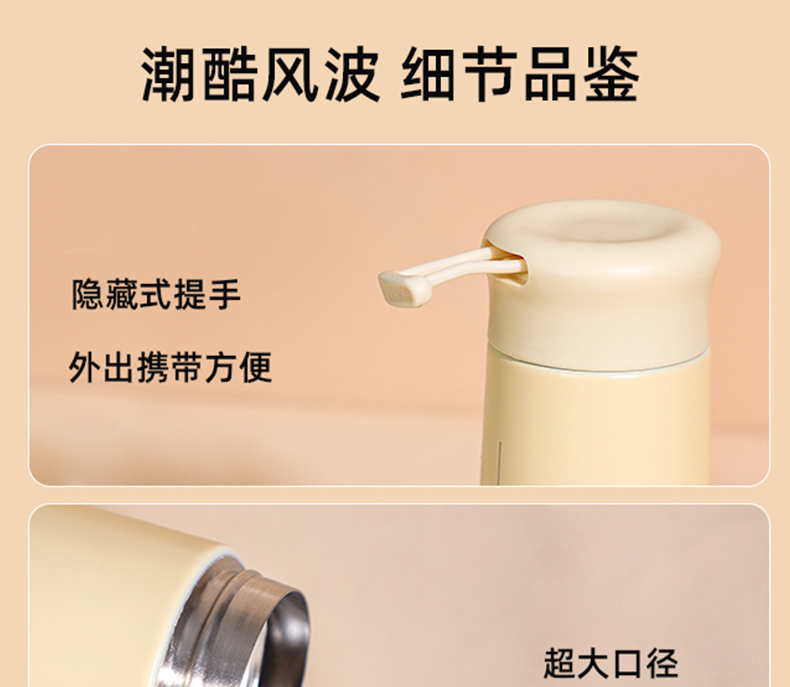 300ML悦尚保温杯