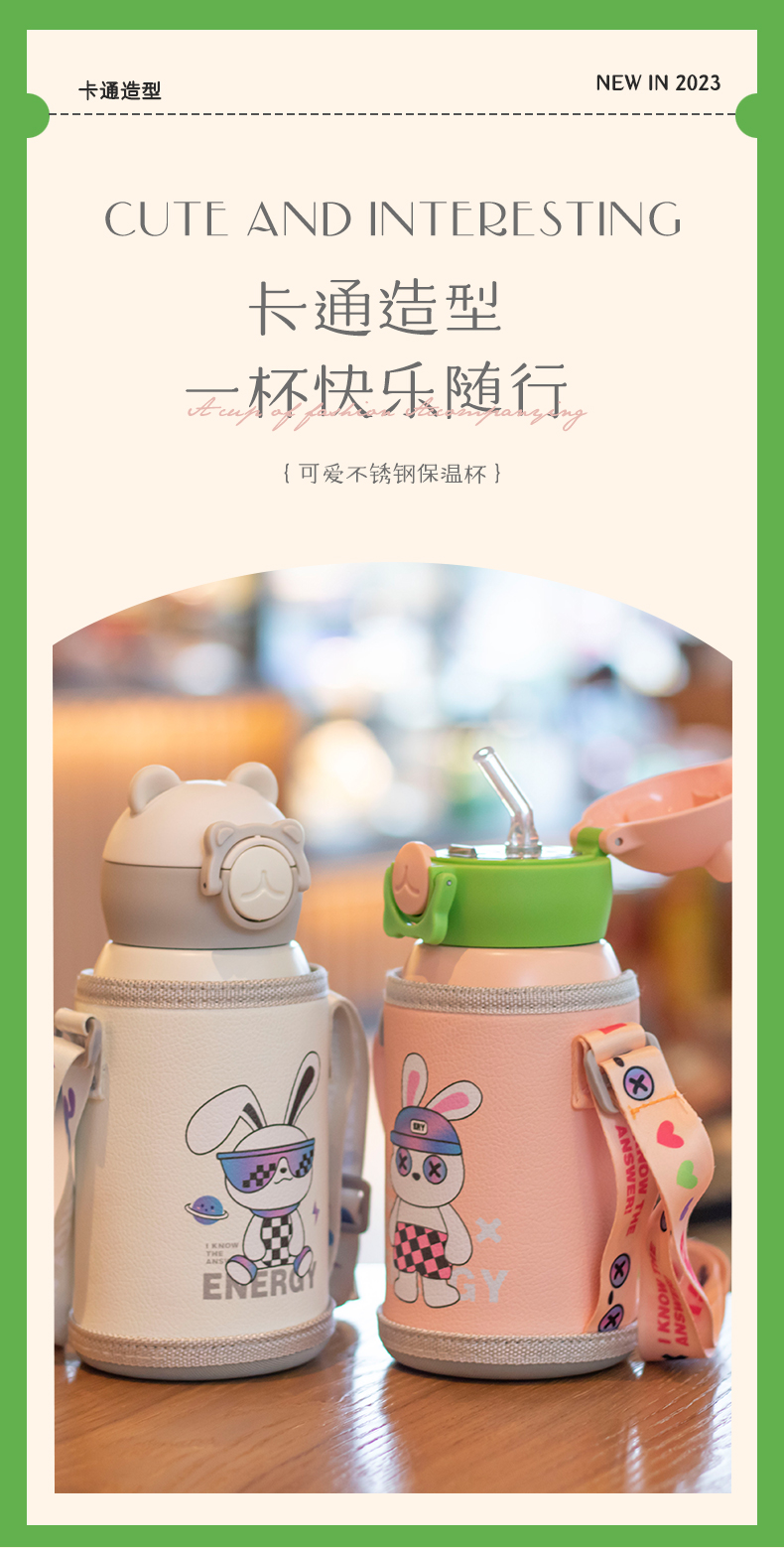 600ML炫彩熊保温杯