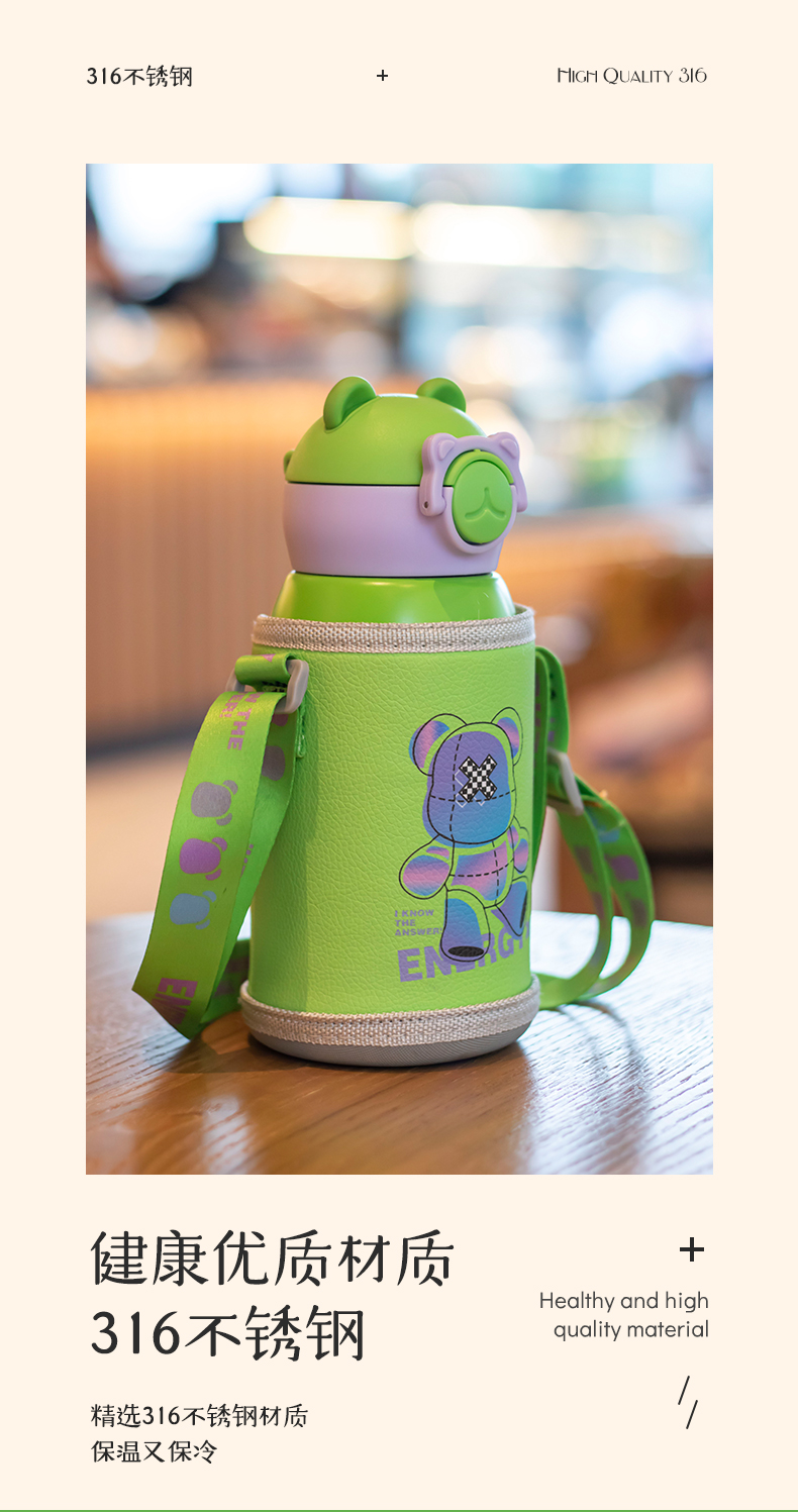 600ML炫彩熊保温杯