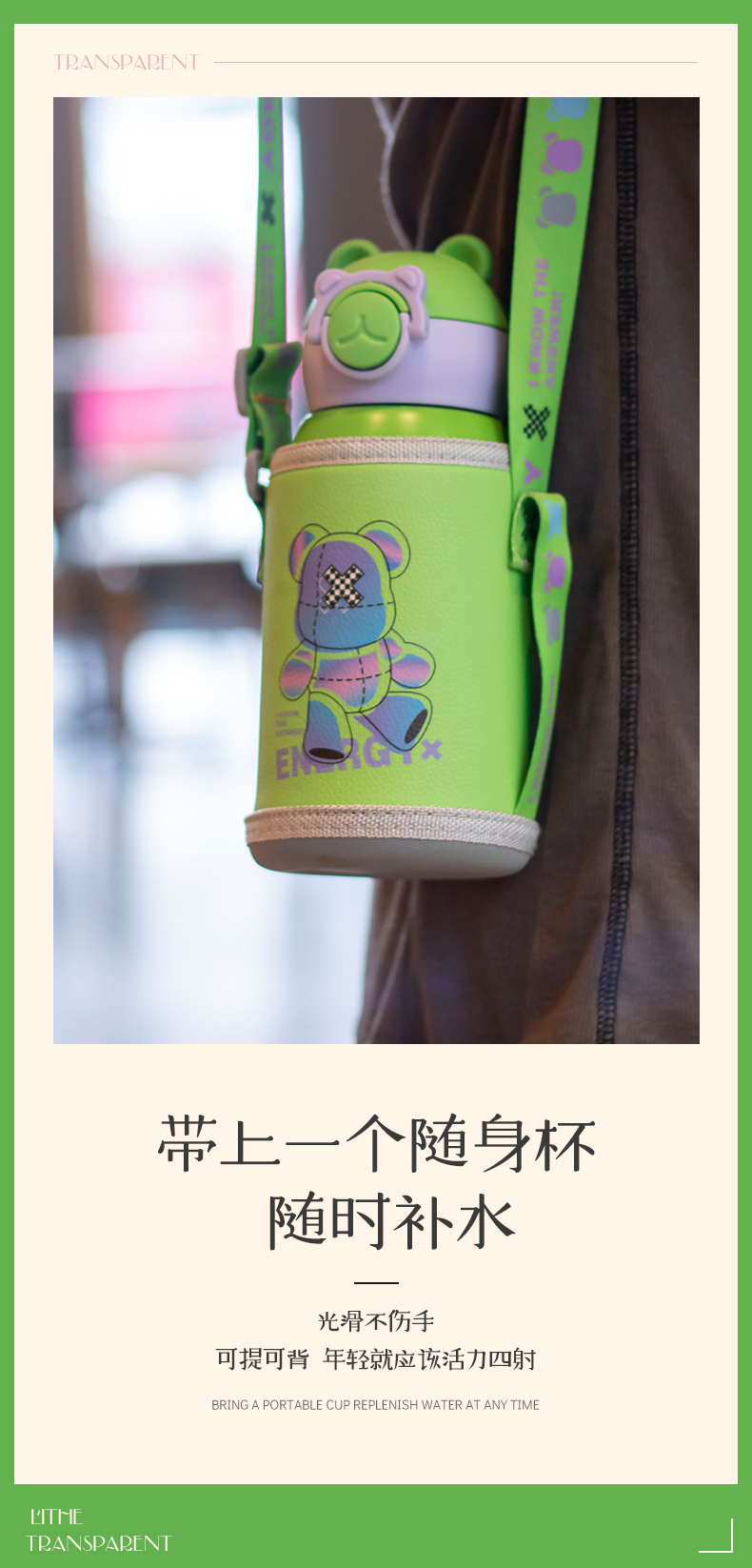 600ML炫彩熊保温杯