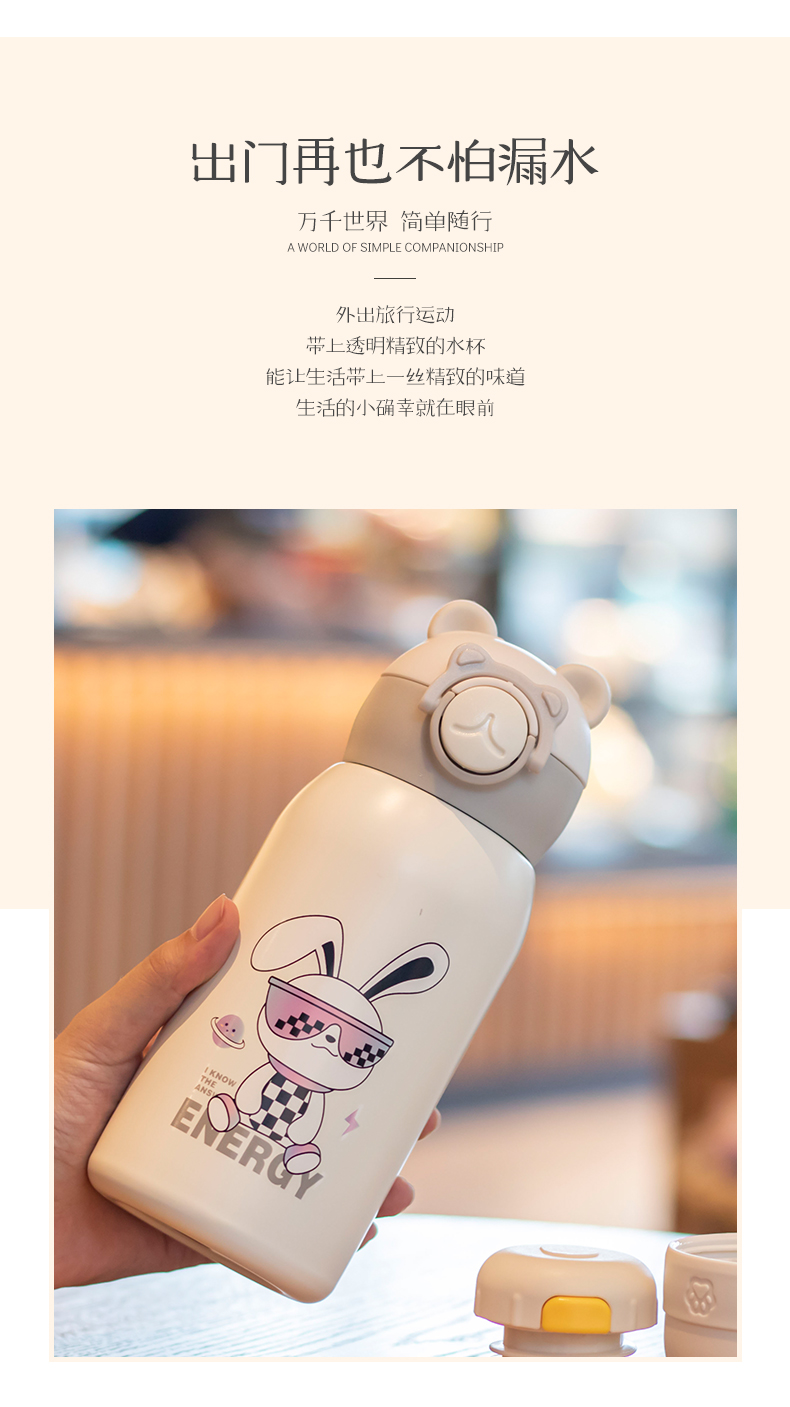 600ML炫彩熊保温杯