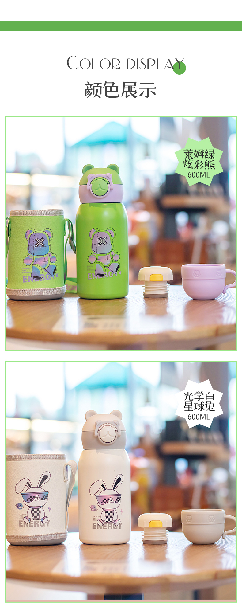 600ML炫彩熊保温杯