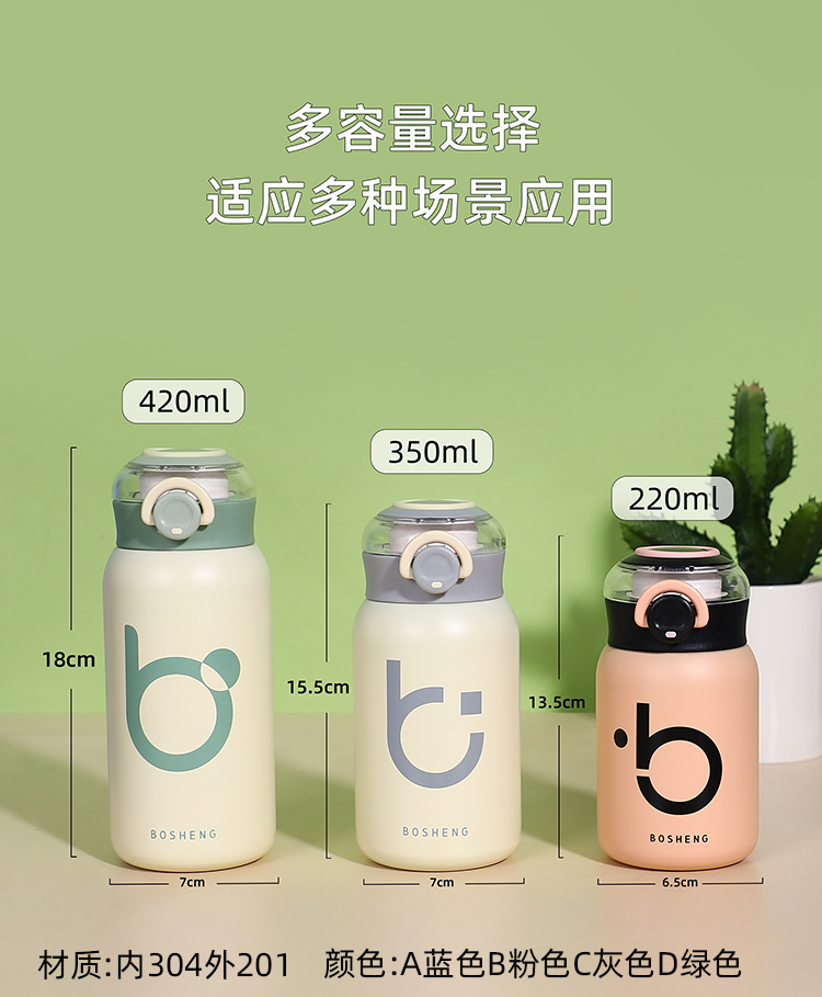 420ML欧悦简约字母B款保温杯