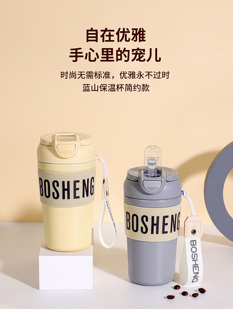 450ML蓝山简约款保温杯