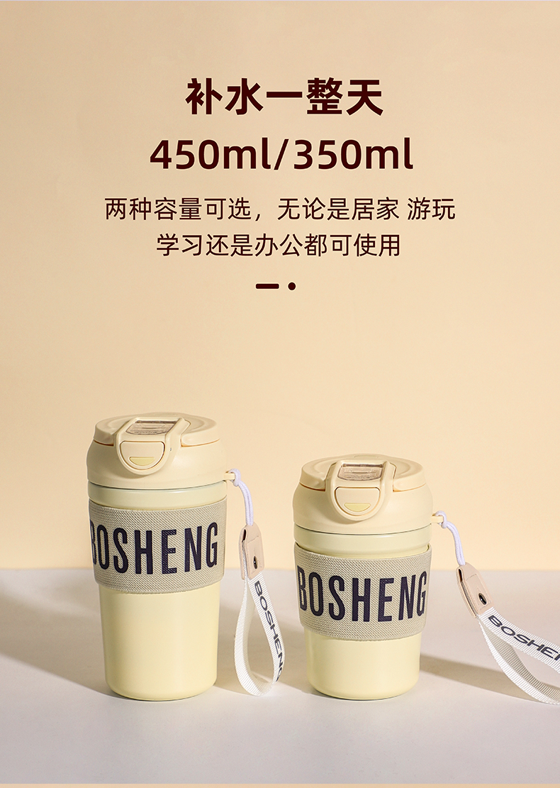 450ML蓝山简约款保温杯